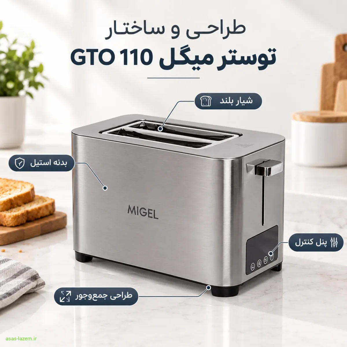 طراحی و ساختار توستر میگل GTO 110