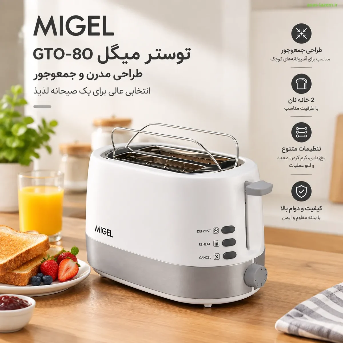 توستر میگل GTO-80 با طراحی مدرن و جمع‌وجور