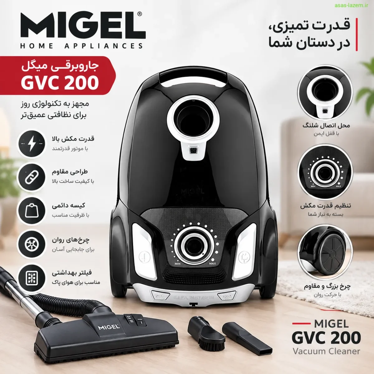 طراحی و ظاهر جاروبرقی میگل GVC 200