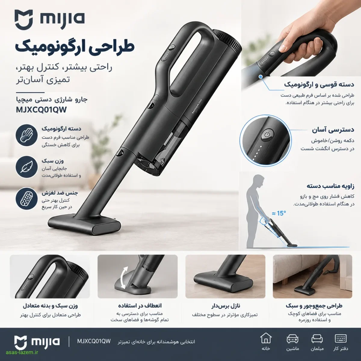 طراحی ارگونومیک جارو شارژی دستی میجیا MJXCQ01QW