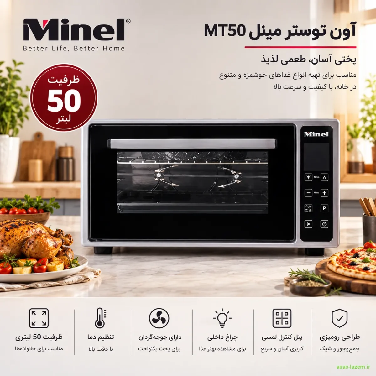 آون توستر مینل MT50 با طراحی رومیزی و ظرفیت ۵۰ لیتر