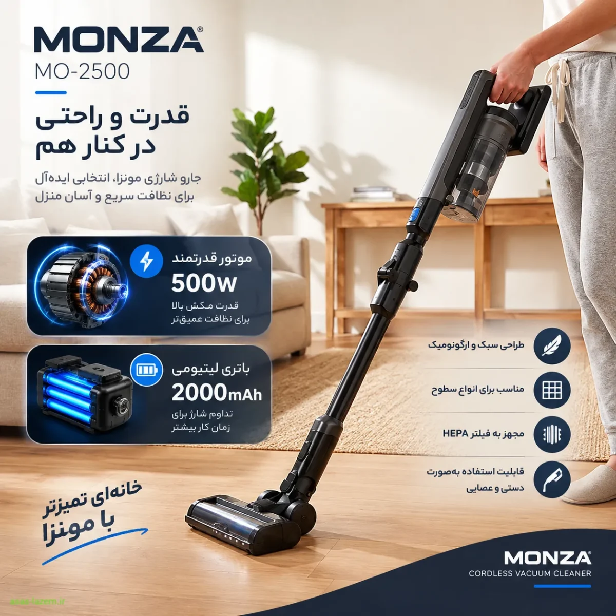 مشخصات فنی جارو شارژی مونزا MO-2500 شامل موتور 500 وات و باتری 2000 میلی‌آمپرساعت