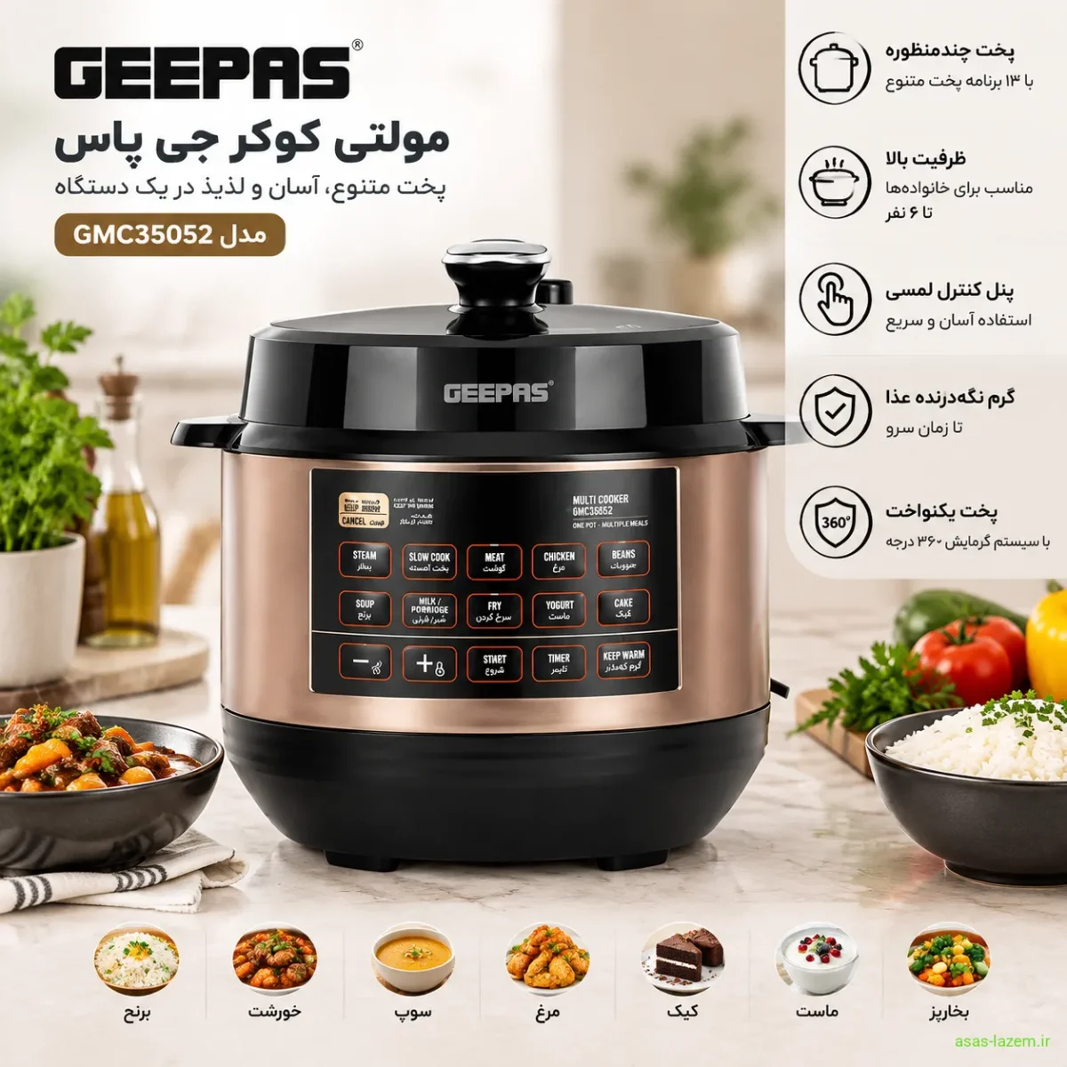 نمای کلی مولتی کوکر جی پاس مدل GMC35052