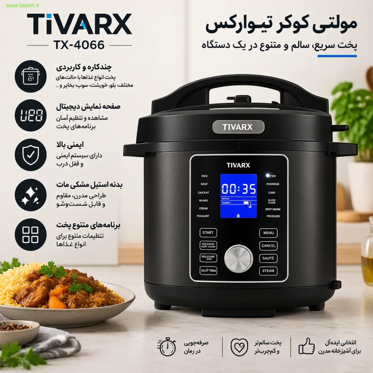 طراحی مدرن مولتی کوکر تیوارکس TX-4066 با بدنه استیل مشکی مات