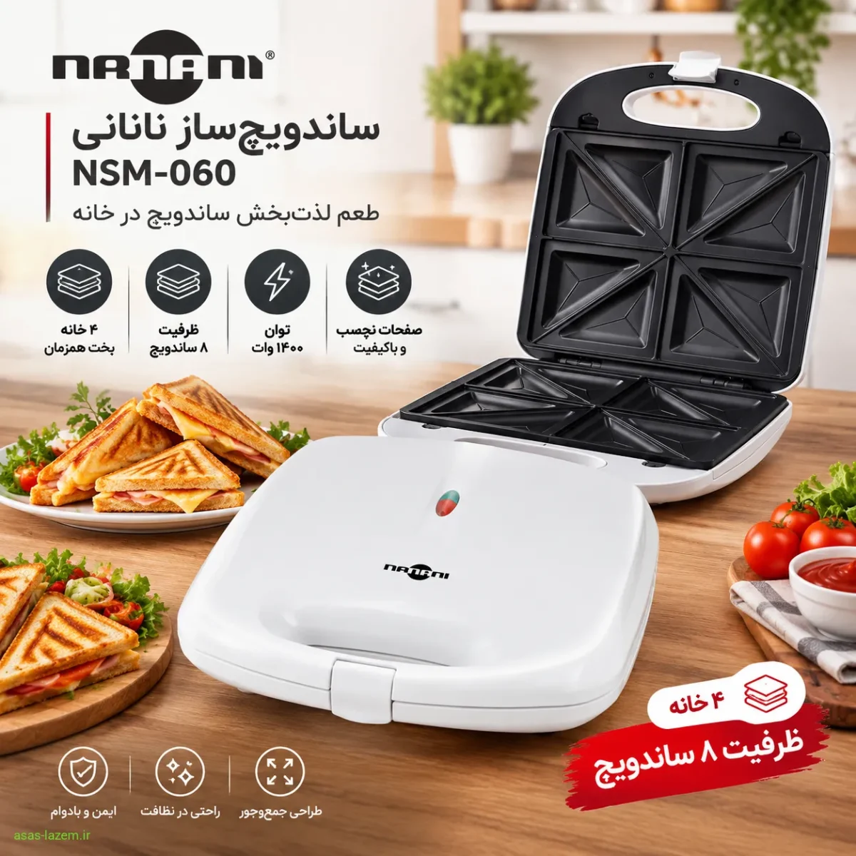 چهار خانه ساندویچ‌ساز نانانی NSM-060 با ظرفیت هشت ساندویچ