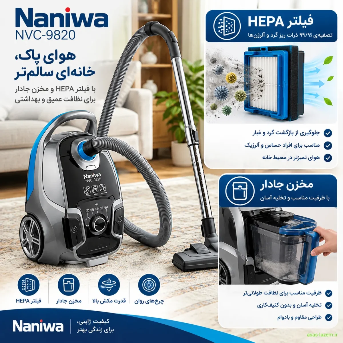فیلتر HEPA و مخزن جاروبرقی نانیوا NVC-9820