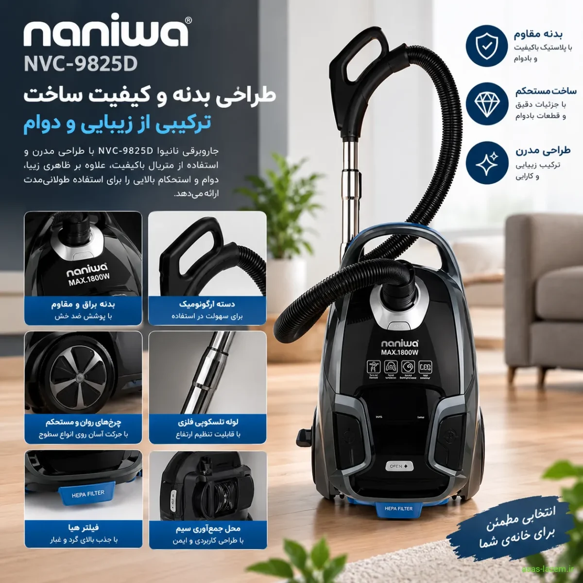 طراحی بدنه و کیفیت ساخت جاروبرقی نانیوا NVC-9825D