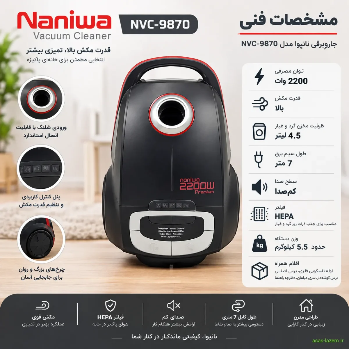 جدول مشخصات فنی جاروبرقی نانیوا NVC-9870 مشخصات فنی جاروبرقی نانیوا NVC-9870
