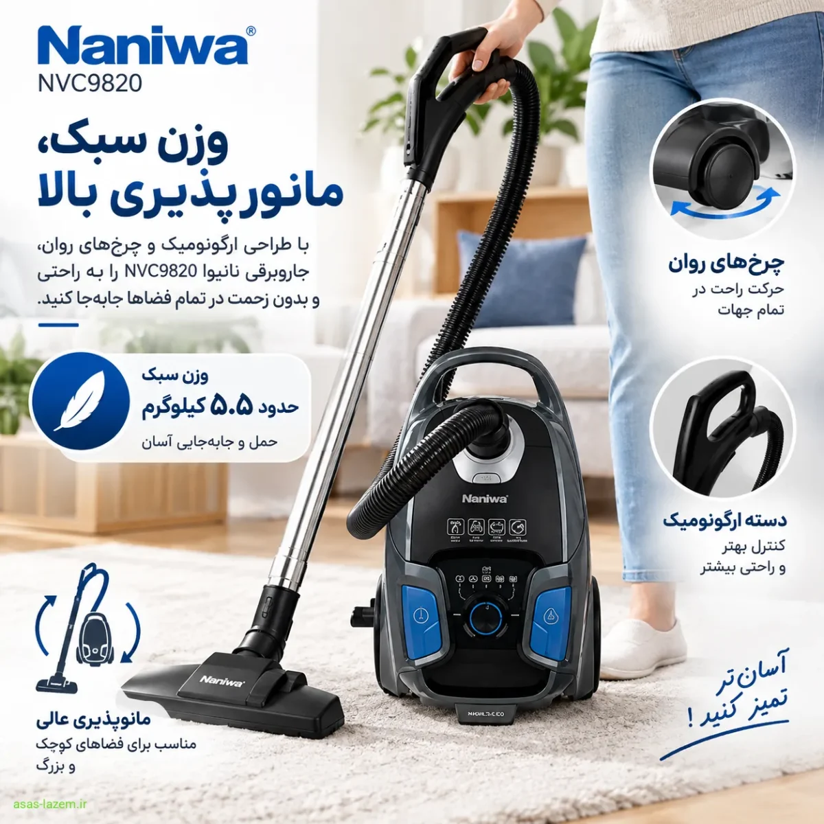 وزن و مانورپذیری جاروبرقی نانیوا NVC9820