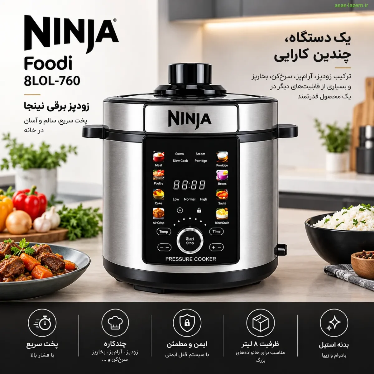 نمای کلی زودپز برقی نینجا 8LOL-760 با بدنه استیل