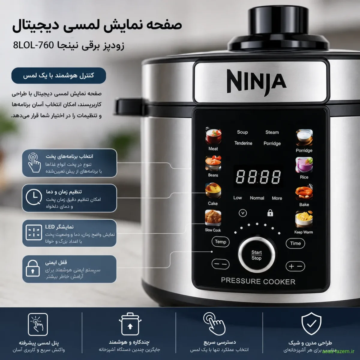 صفحه نمایش لمسی دیجیتال زودپز برقی نینجا 8LOL-760
