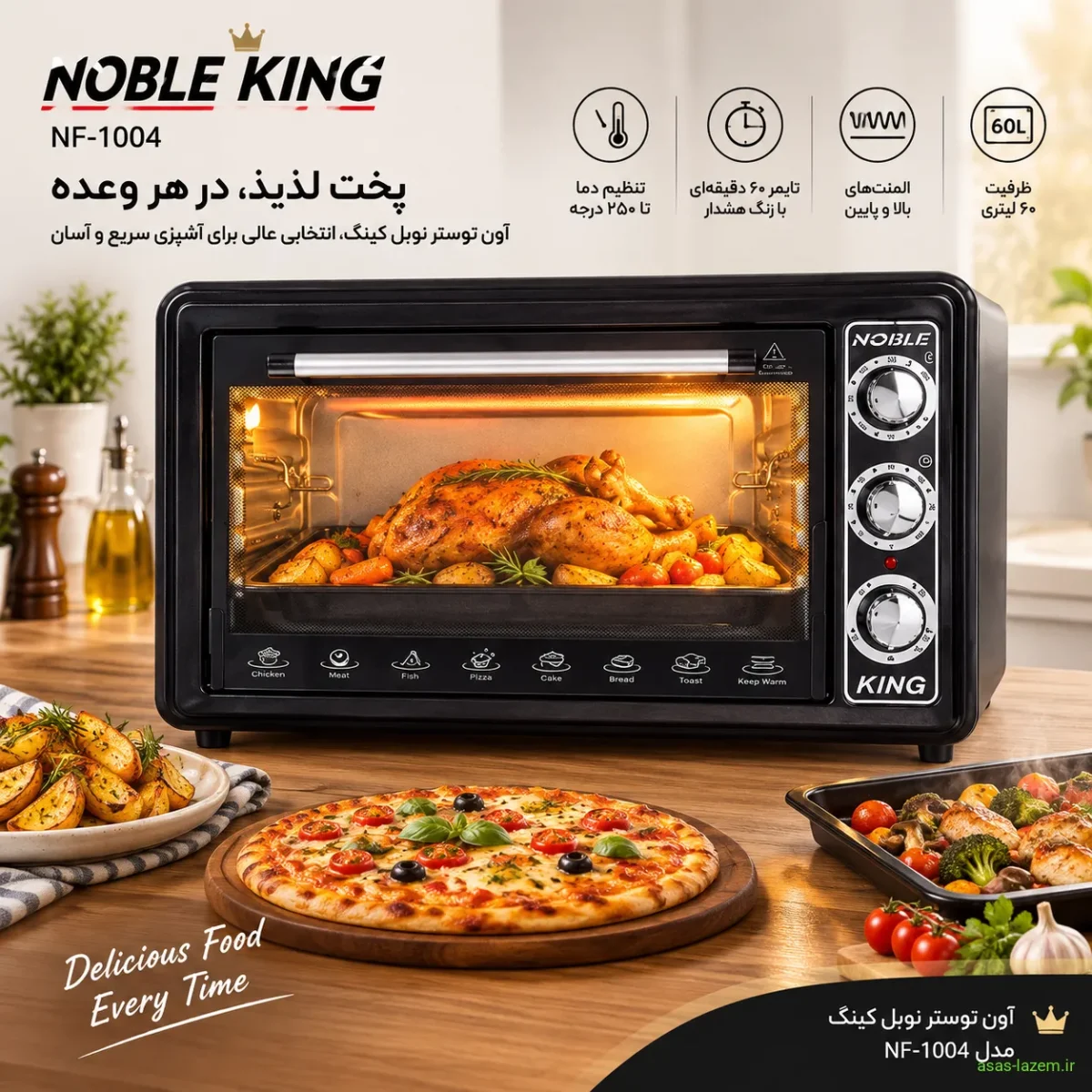 پخت غذا در آون توستر نوبل کینگ NF-1004