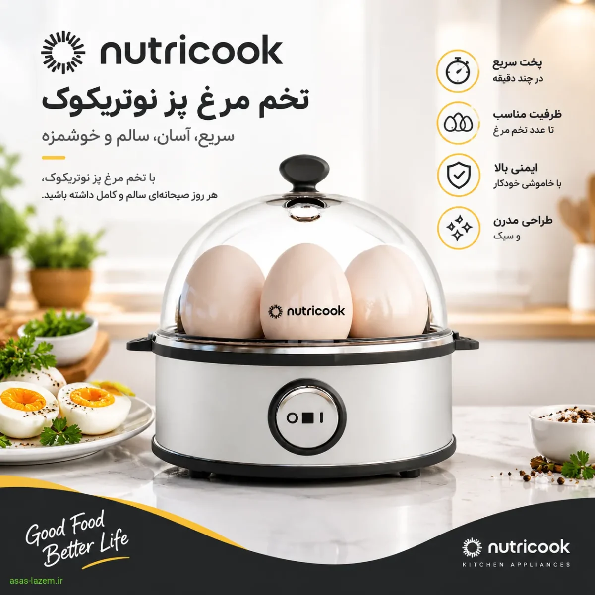 تخم مرغ پز نوتریکوک با طراحی مدرن