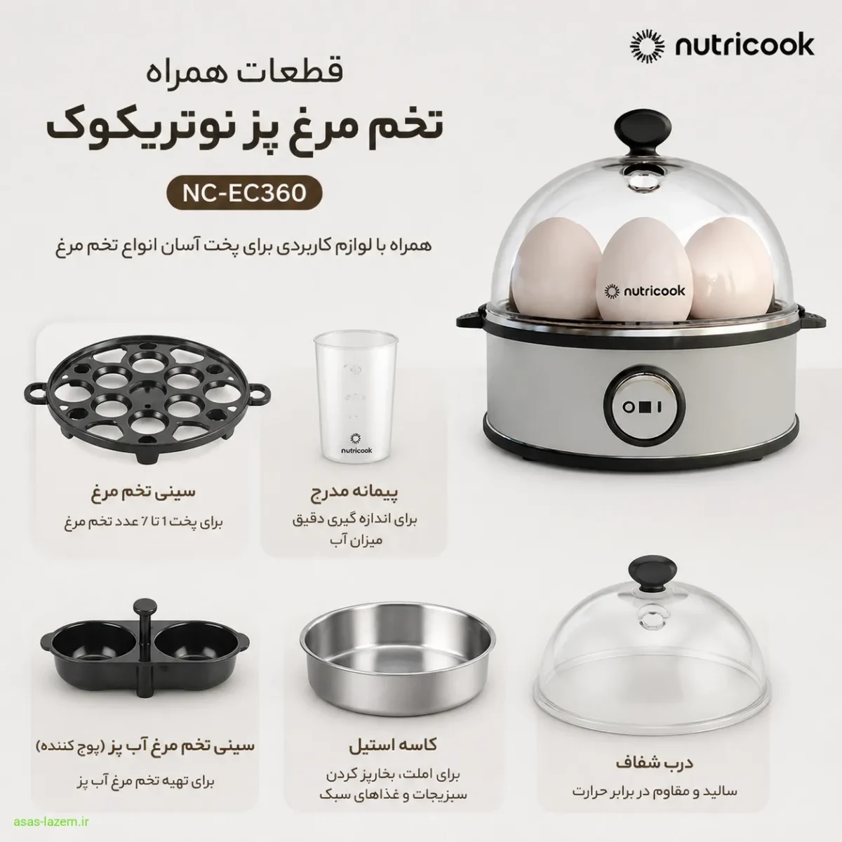 قطعات همراه تخم مرغ پز نوتریکوک NC-EC360