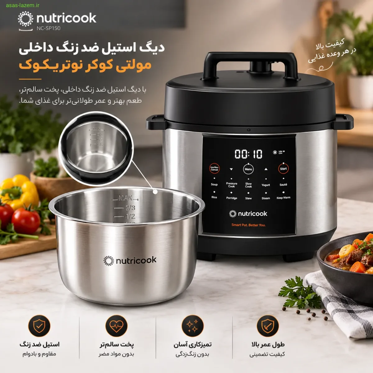 دیگ استیل ضد زنگ داخلی مولتی کوکر نوتریکوک NC-SP150