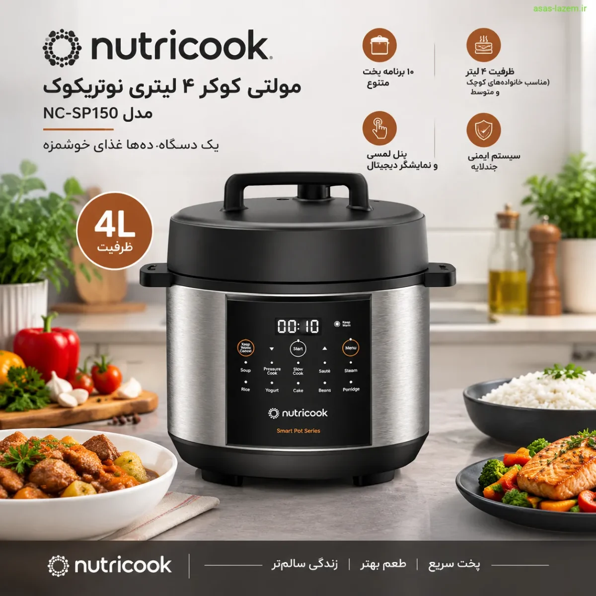 نمای کلی مولتی کوکر ۴ لیتری نوتریکوک مدل NC-SP150