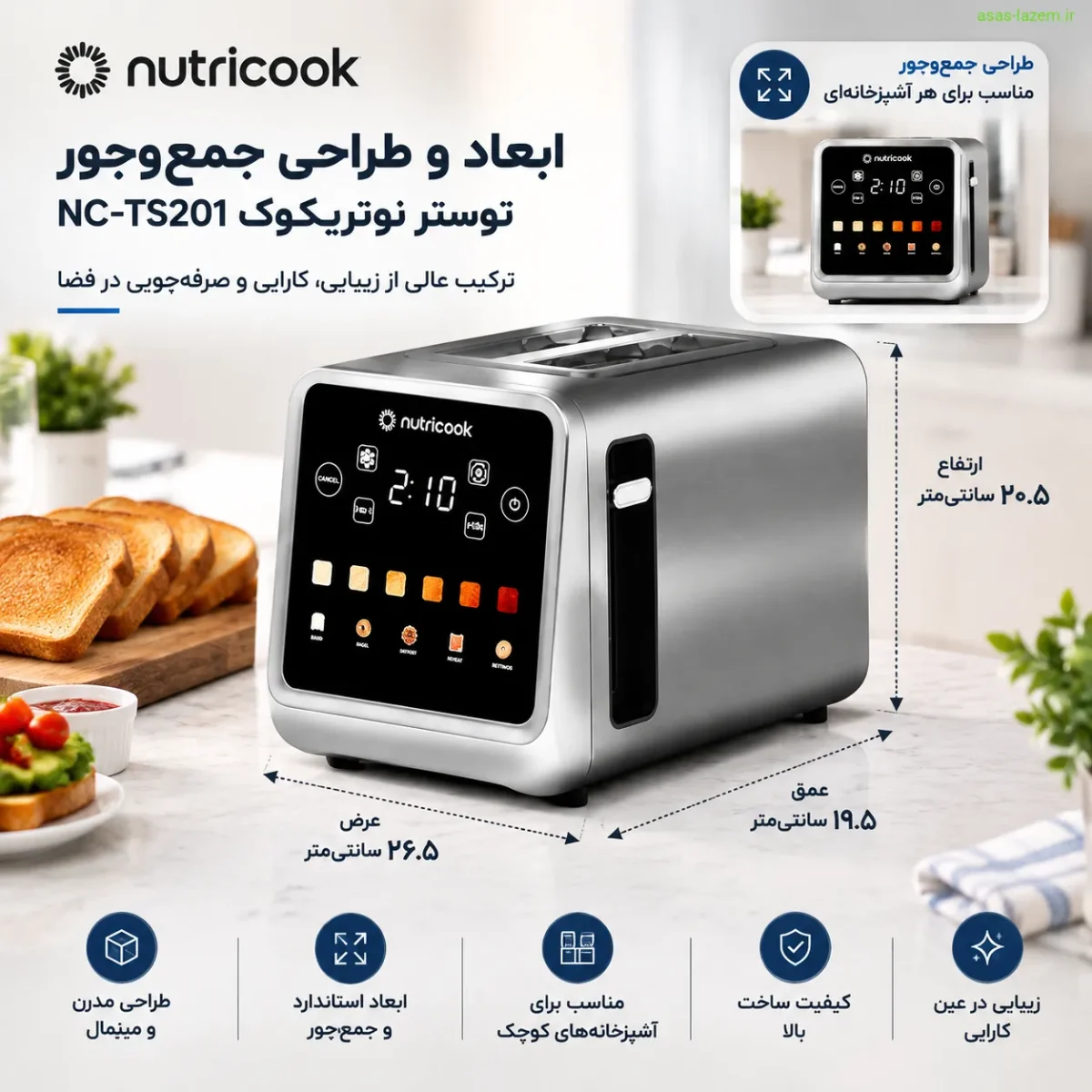 ابعاد و طراحی جمع‌وجور توستر نوتریکوک NC-TS201