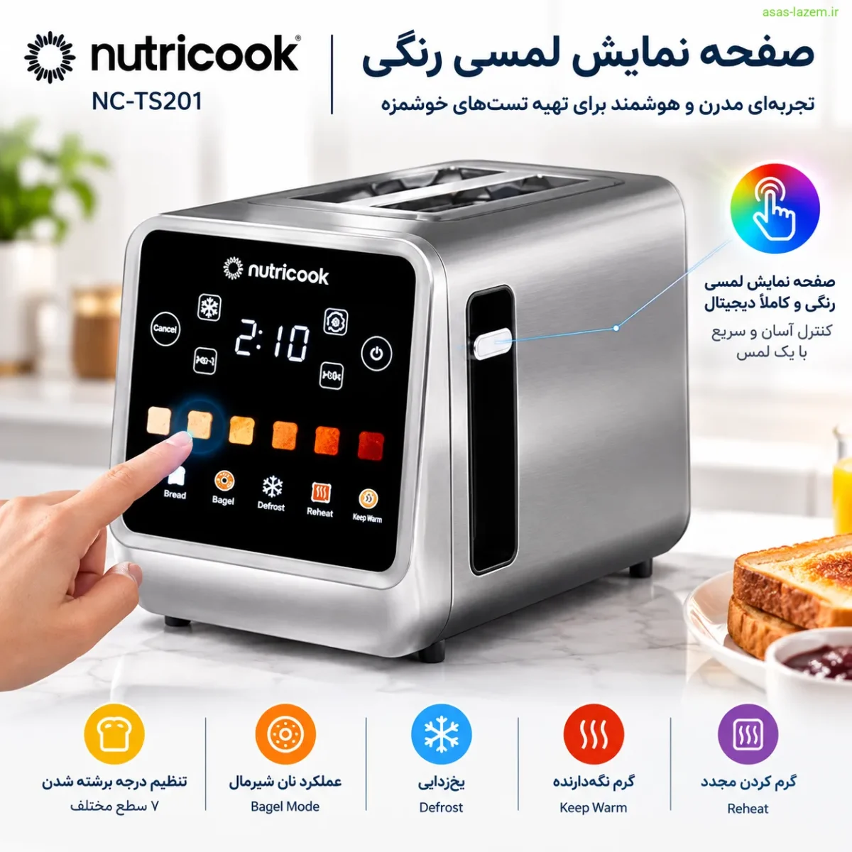 صفحه نمایش لمسی رنگی توستر نوتریکوک NC-TS201