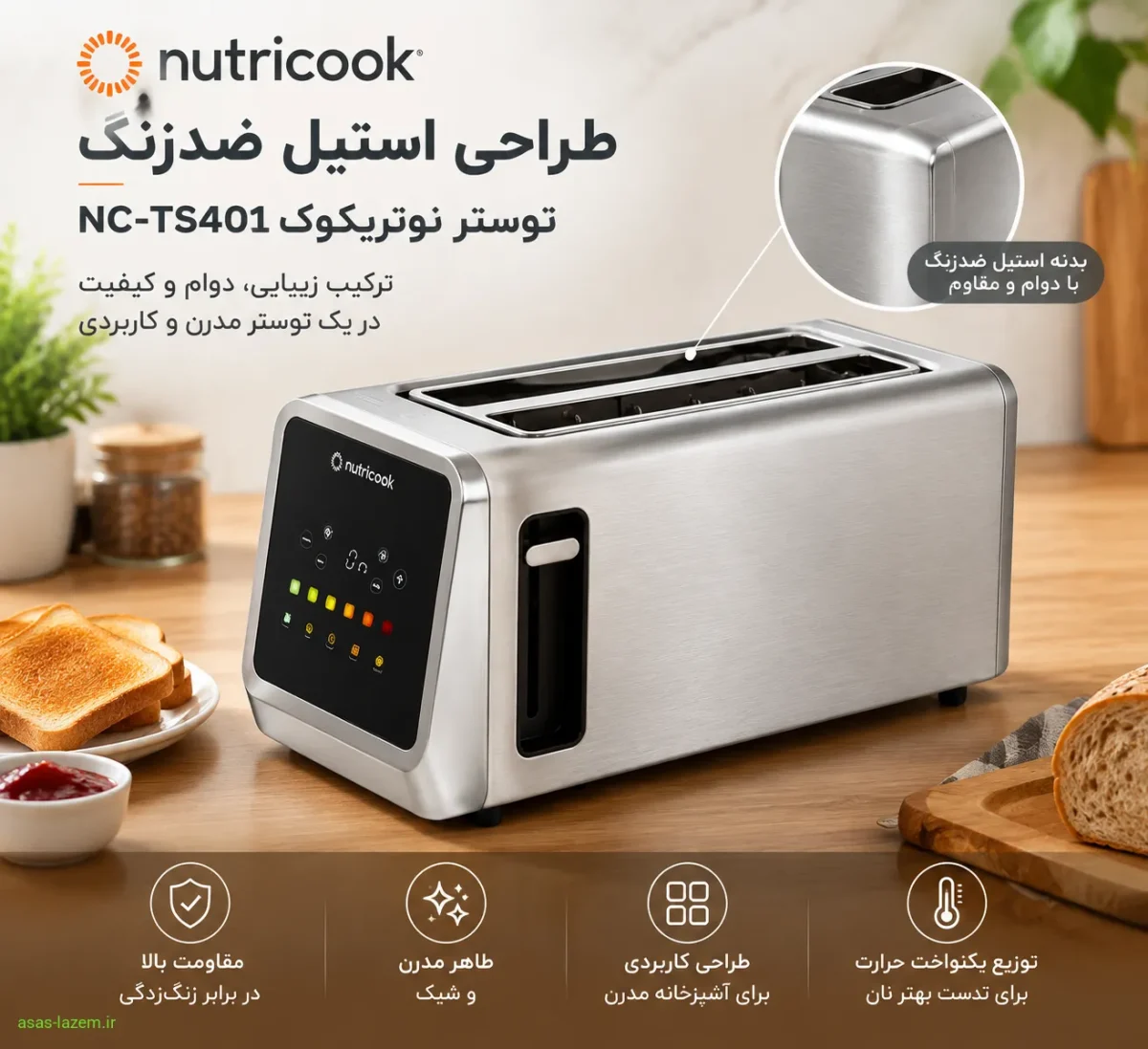 طراحی استیل ضدزنگ توستر نوتریکوک NC-TS401