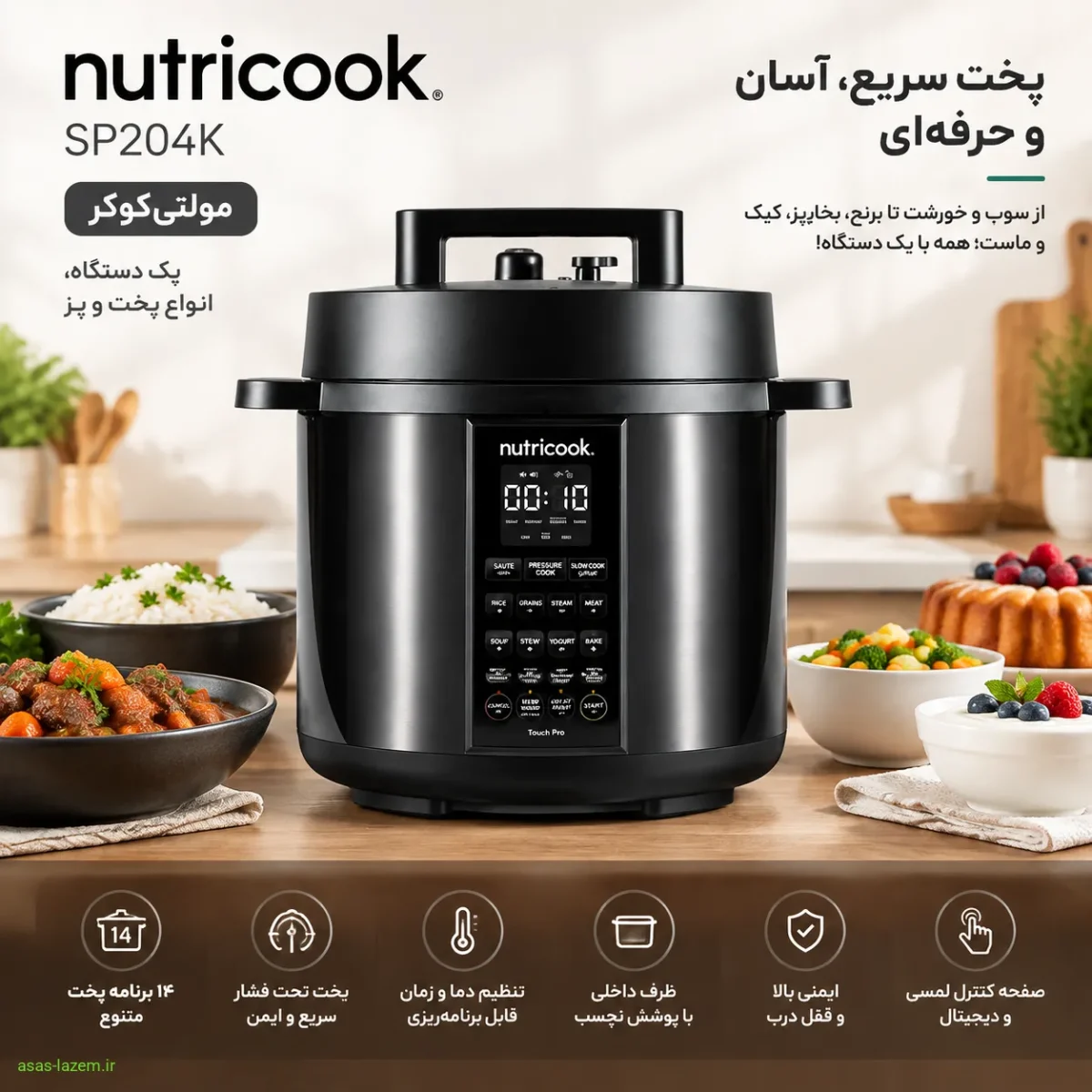 نمای کلی زودپز نوتریکوک SP204K به عنوان مولتی‌کوکر