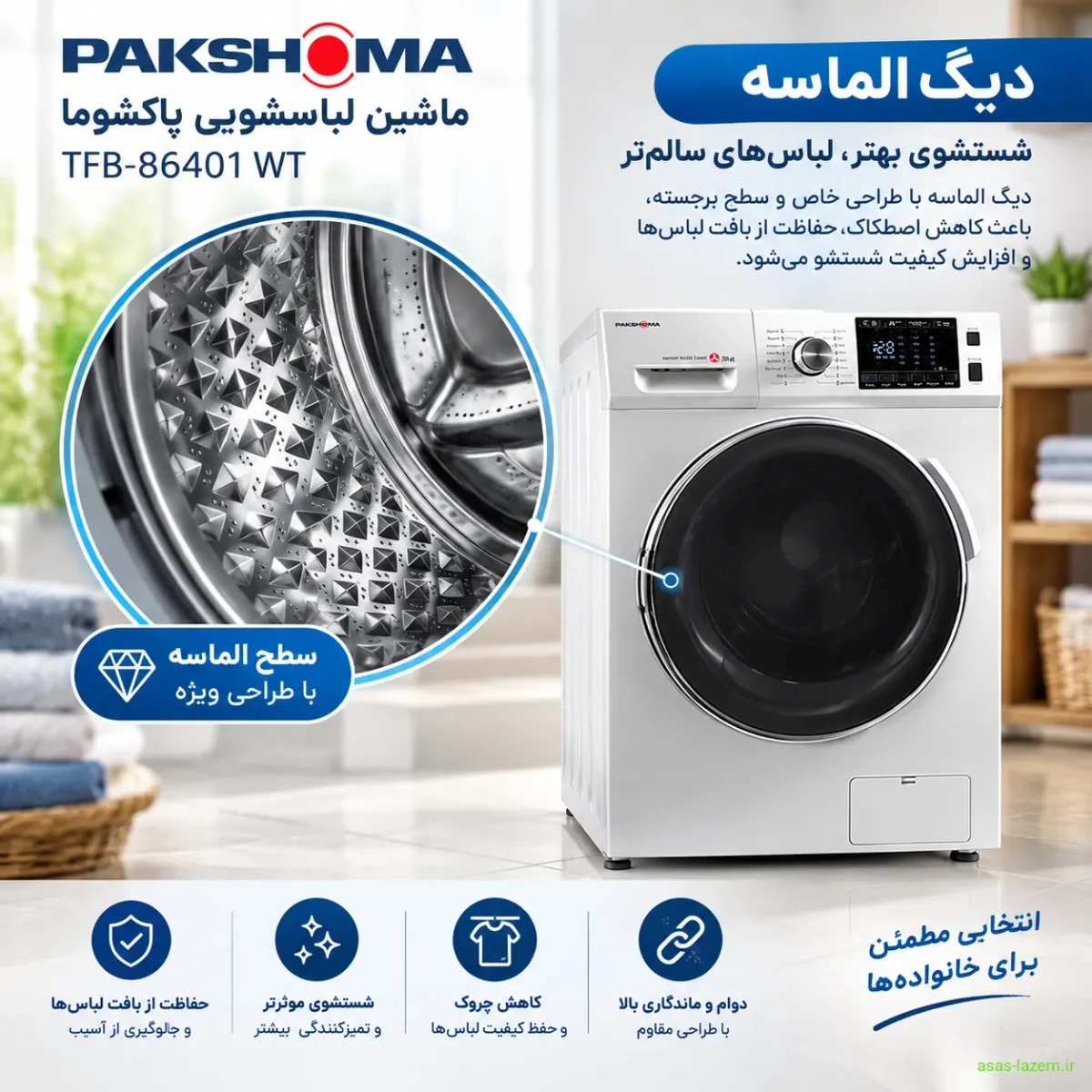 دیگ الماسه ماشین لباسشویی پاکشوما TFB-86401 WT