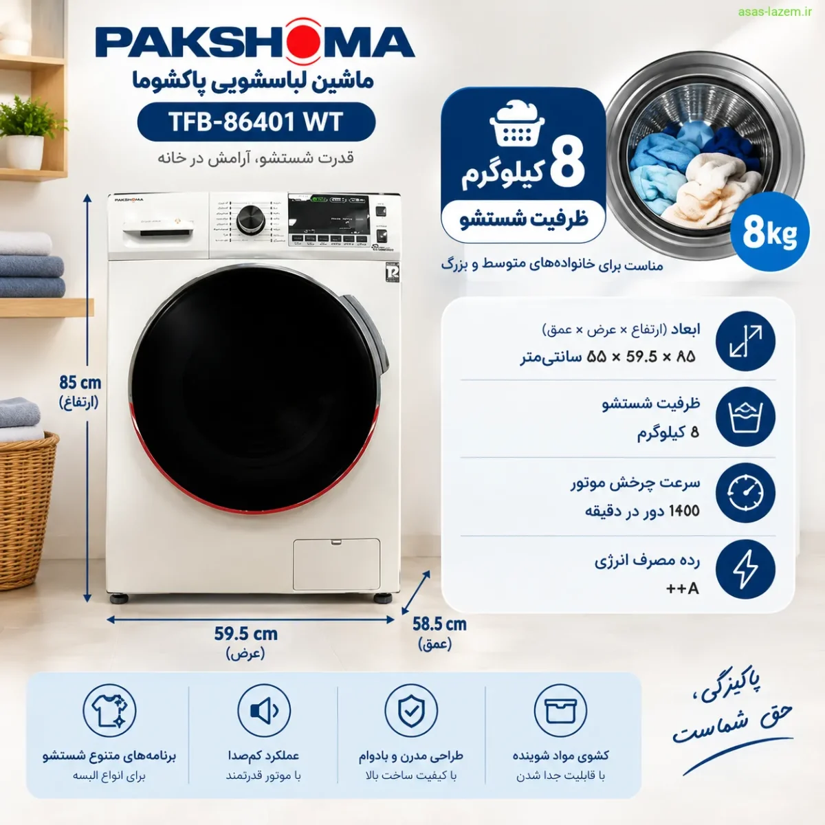 ابعاد و ظرفیت ماشین لباسشویی پاکشوما TFB-86401 WT