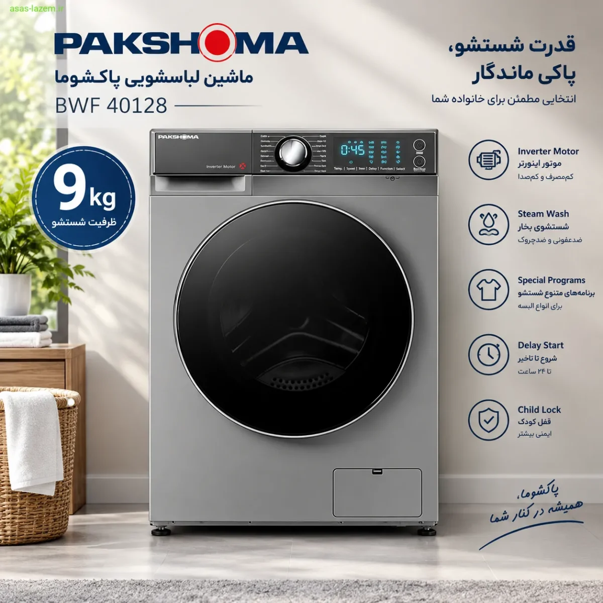 نمای جلوی ماشین لباسشویی ۹ کیلوگرم پاکشوما BWF 40128