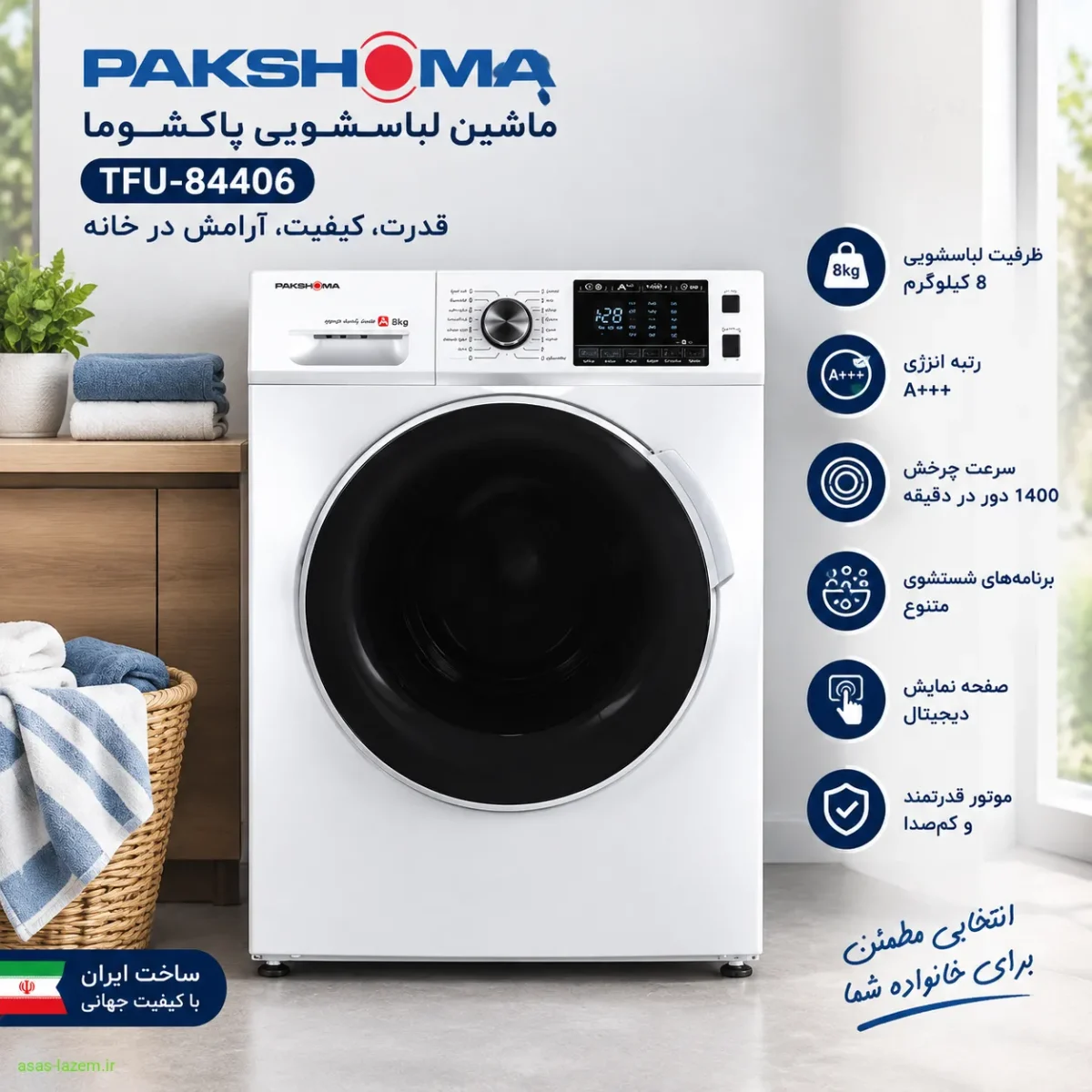 نمای کلی ماشین لباسشویی پاکشوما TFU-84406