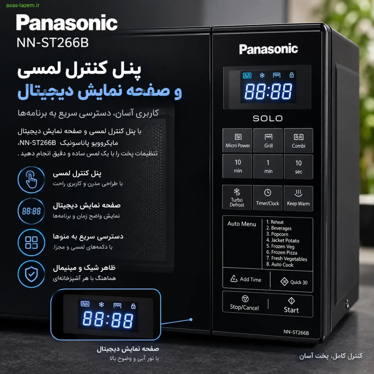 پنل کنترل لمسی و صفحه نمایش دیجیتال مایکروویو پاناسونیک NN-ST266B