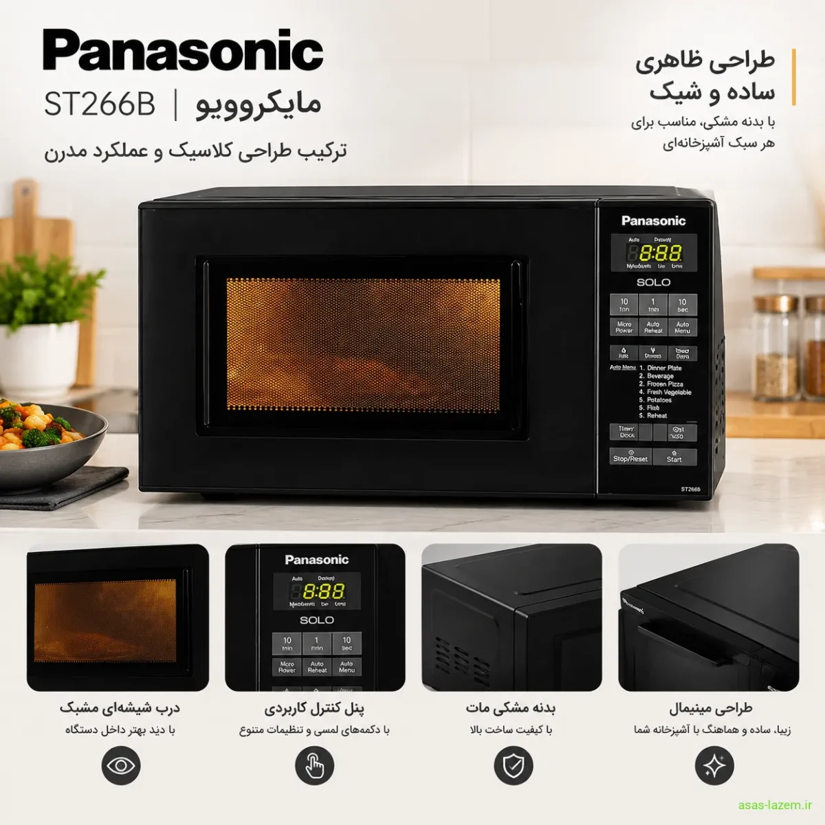 طراحی ظاهری مایکروویو پاناسونیک ST266B