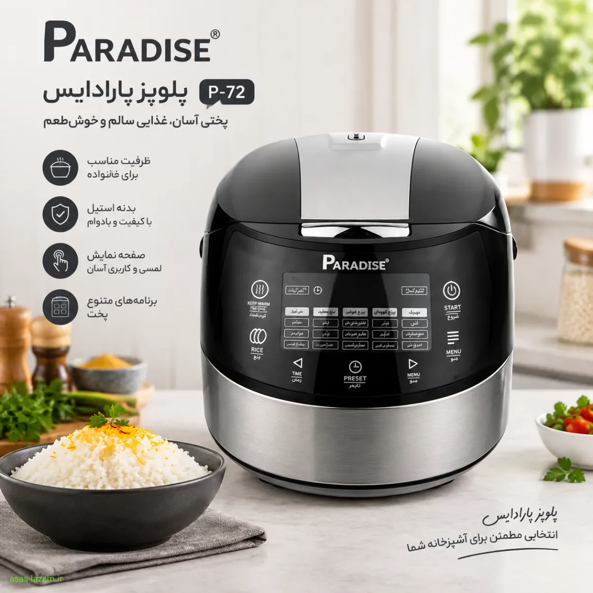 پلوپز پارادایس P-72؛ معرفی و نمای کلی نمای کلی پلوپز پارادایس P-72 با بدنه استیل
