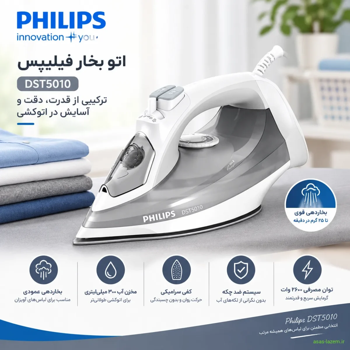 نمای کلی اتو بخار فیلیپس DST5010 با بدنه سفید و خاکستری