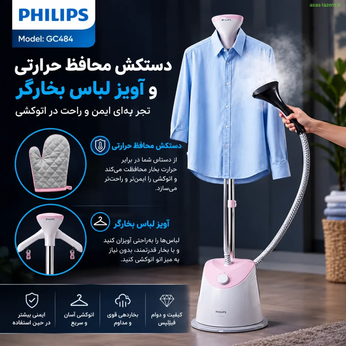 دستکش محافظ حرارتی و آویز لباس بخارگر فیلیپس GC484