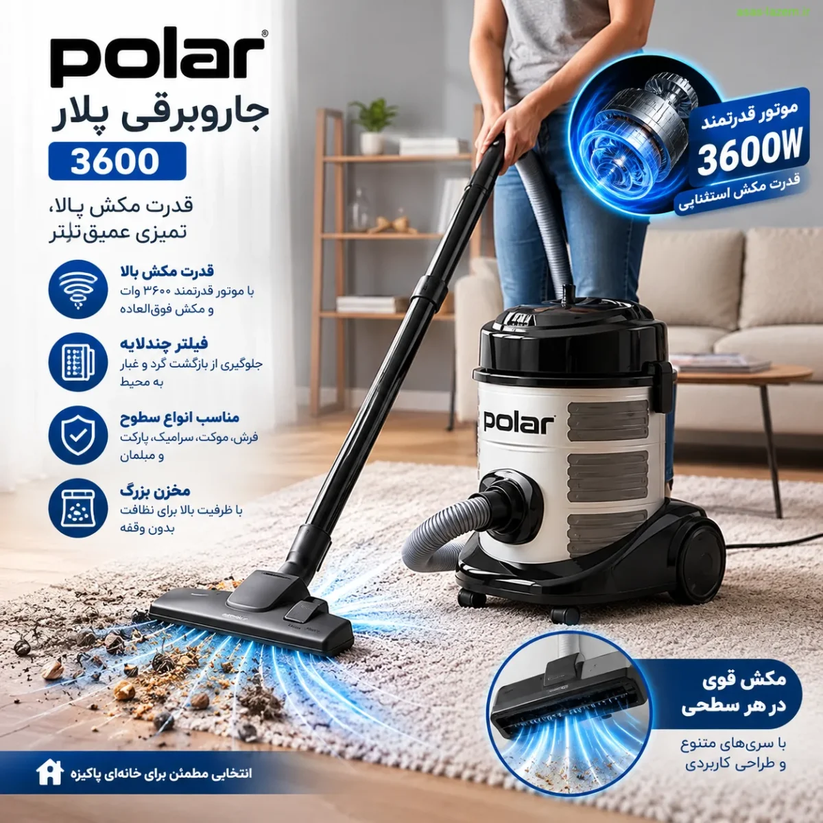 عملکرد و تجربه کاربری جاروبرقی پلار 3600 عملکرد و قدرت مکش جاروبرقی پلار 3600