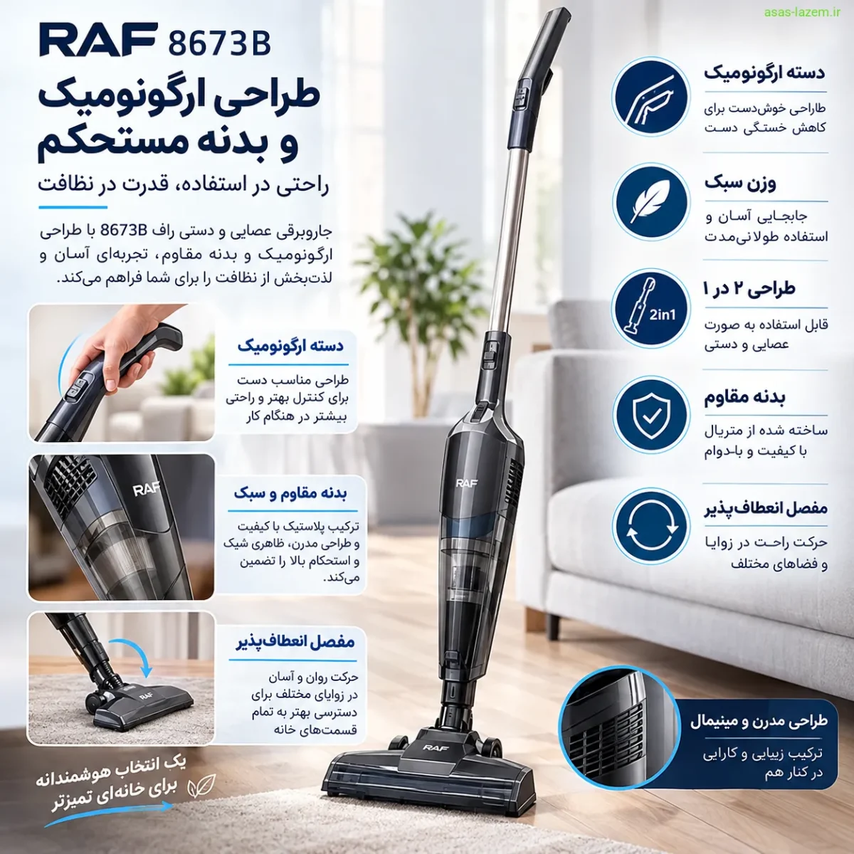 طراحی ارگونومیک و بدنه جاروبرقی راف 8673B