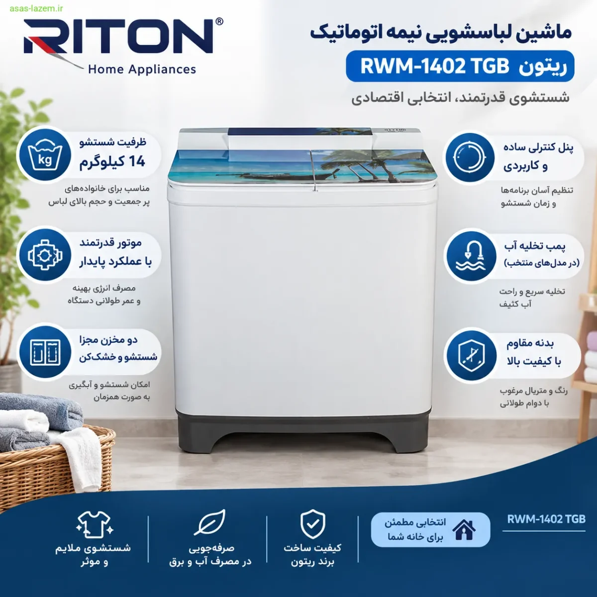 ویژگی‌های کلیدی ماشین لباسشویی نیمه اتوماتیک ریتون RWM-1402 TGB