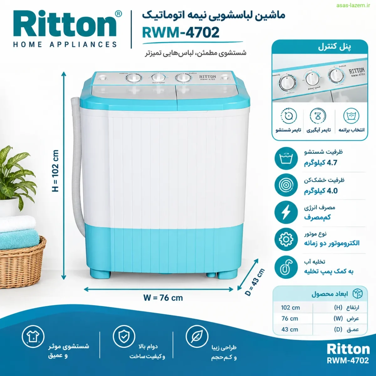طراحی و ابعاد ماشین لباسشویی نیمه اتوماتیک ریتون RWM-4702