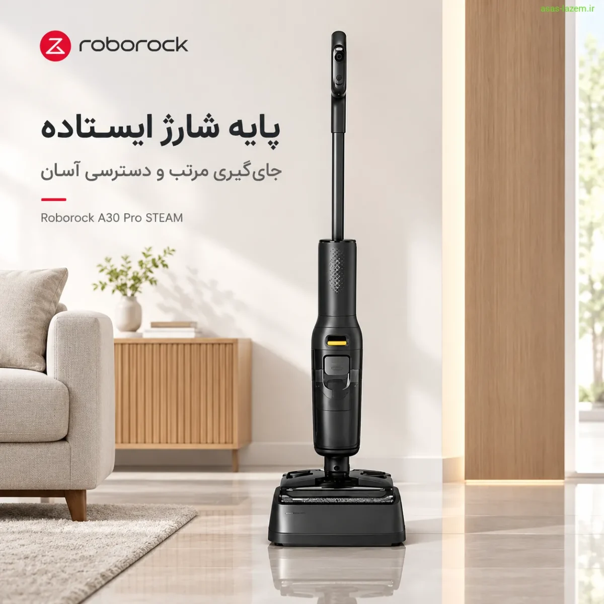 پایه شارژ ایستاده جارو شارژی روبوراک A30 پرو STEAM