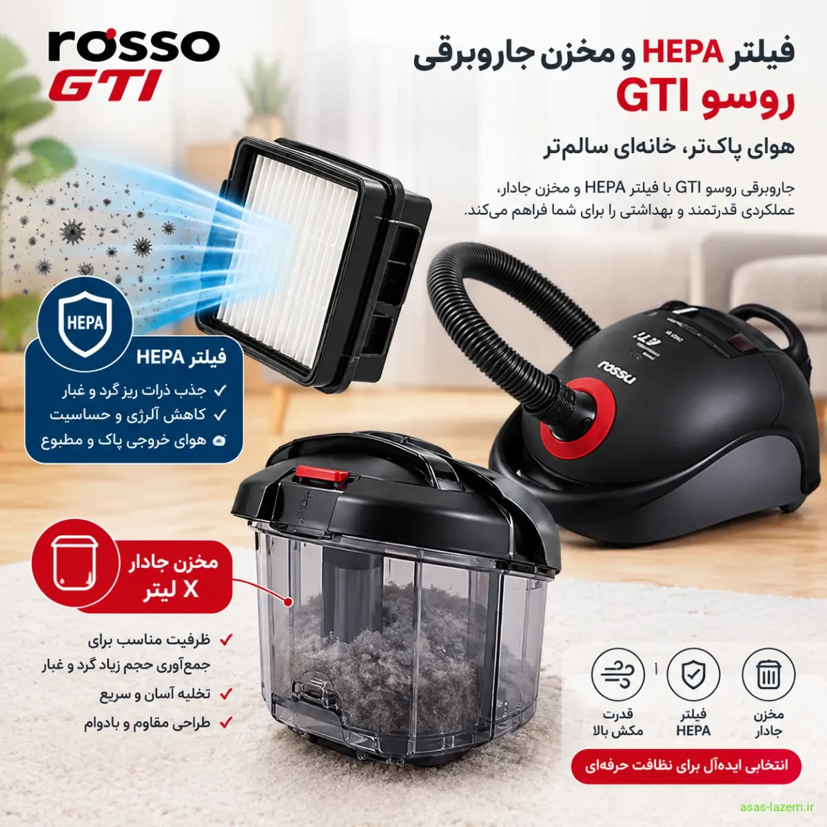 فیلتر HEPA و مخزن جاروبرقی روسو GTI