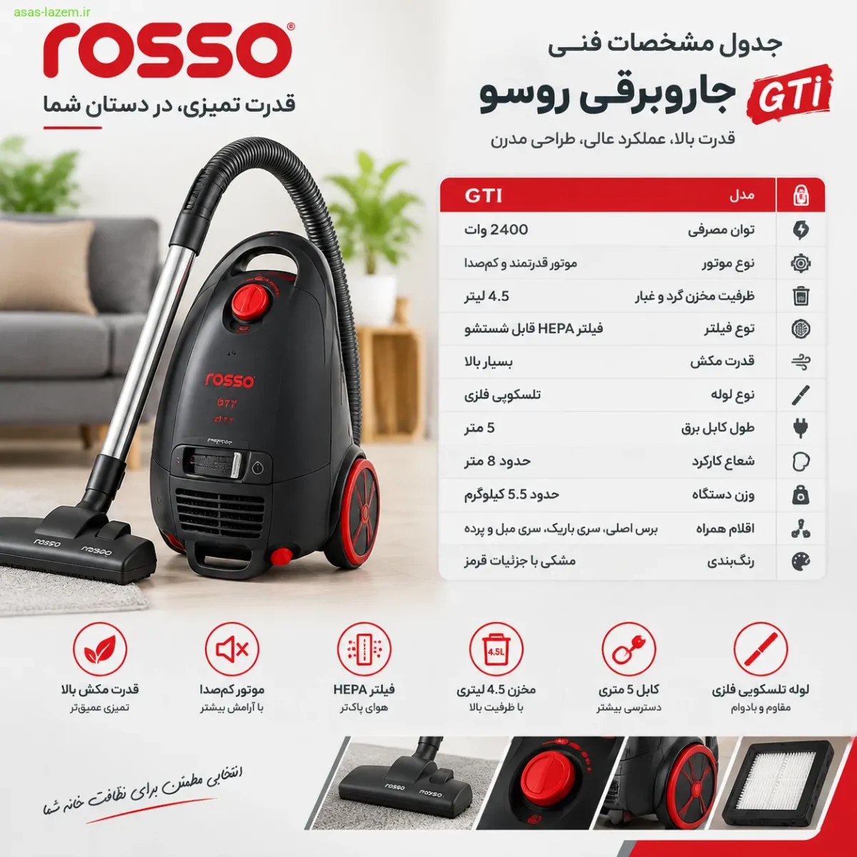 جدول مشخصات فنی جاروبرقی روسو GTI