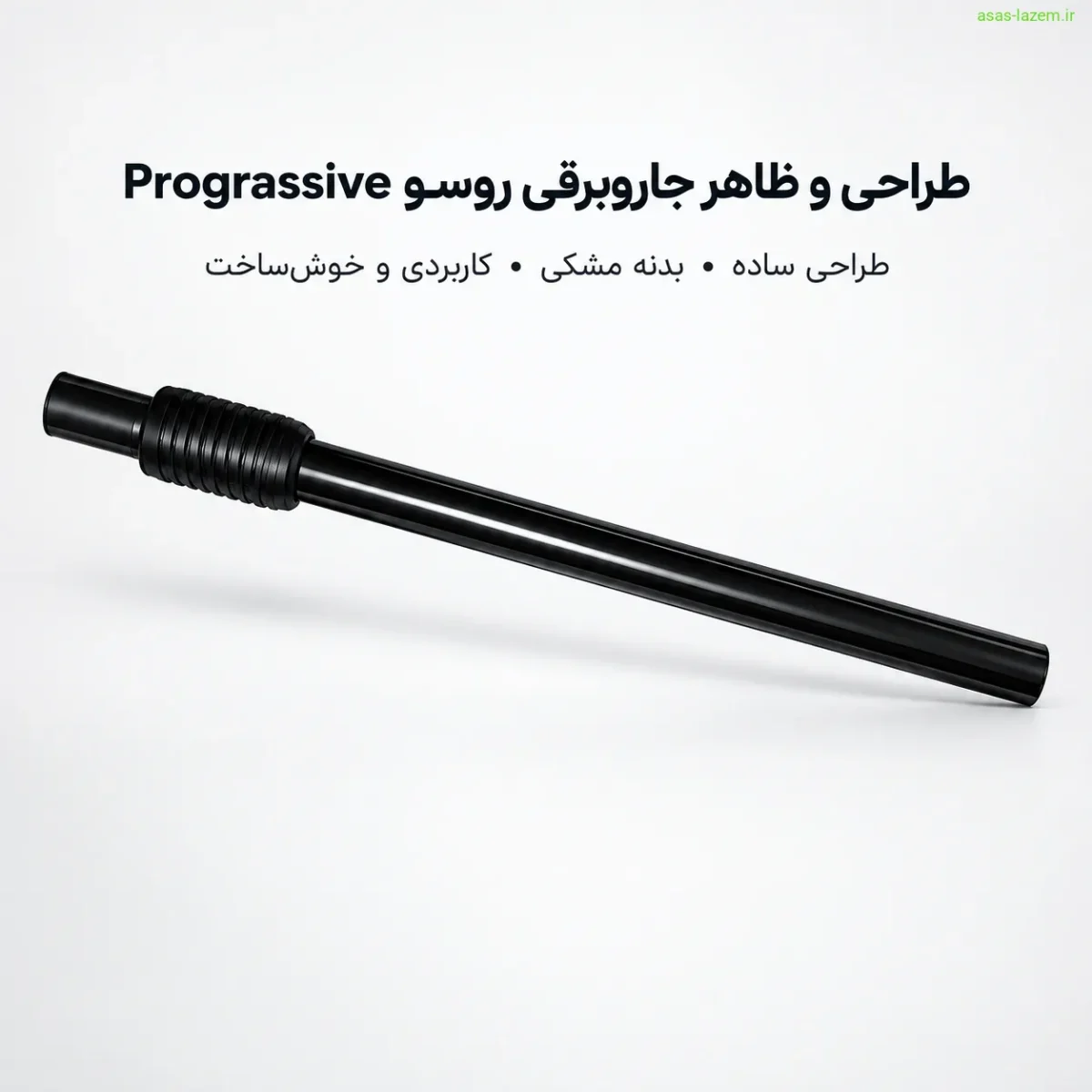 طراحی خوابیده و کیسهدار جاروبرقی روسو Prograssive طراحی و ظاهر جاروبرقی روسو Prograssive