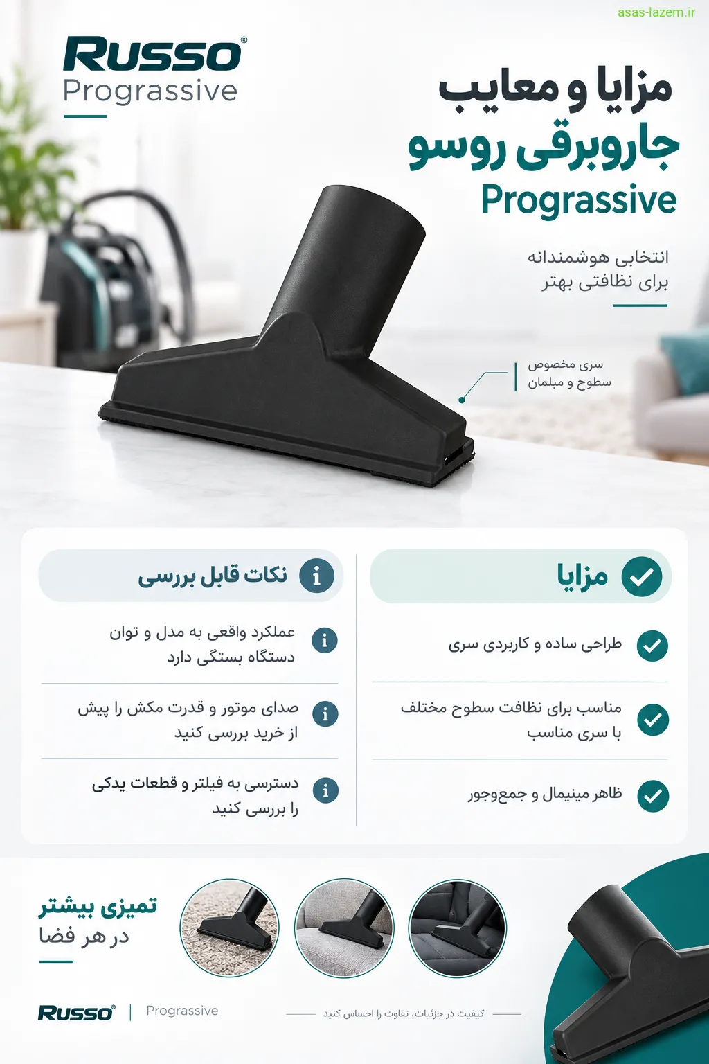 بررسی مزایا و معایب جاروبرقی ۳۰۰۰ وات روسو Prograssive مزایا و معایب جاروبرقی روسو Prograssive
