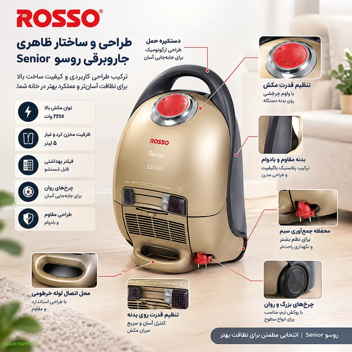 طراحی و ساختار ظاهری جاروبرقی روسو Senior