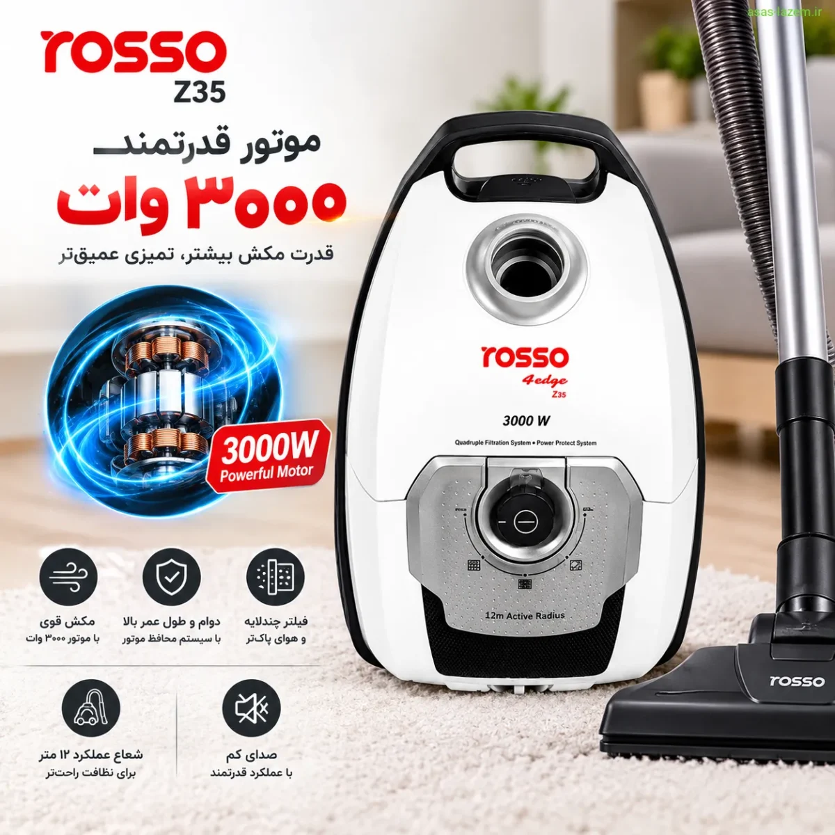 موتور قدرتمند ۳۰۰۰ وات روسو Z35 موتور ۳۰۰۰ وات جاروبرقی روسو Z35