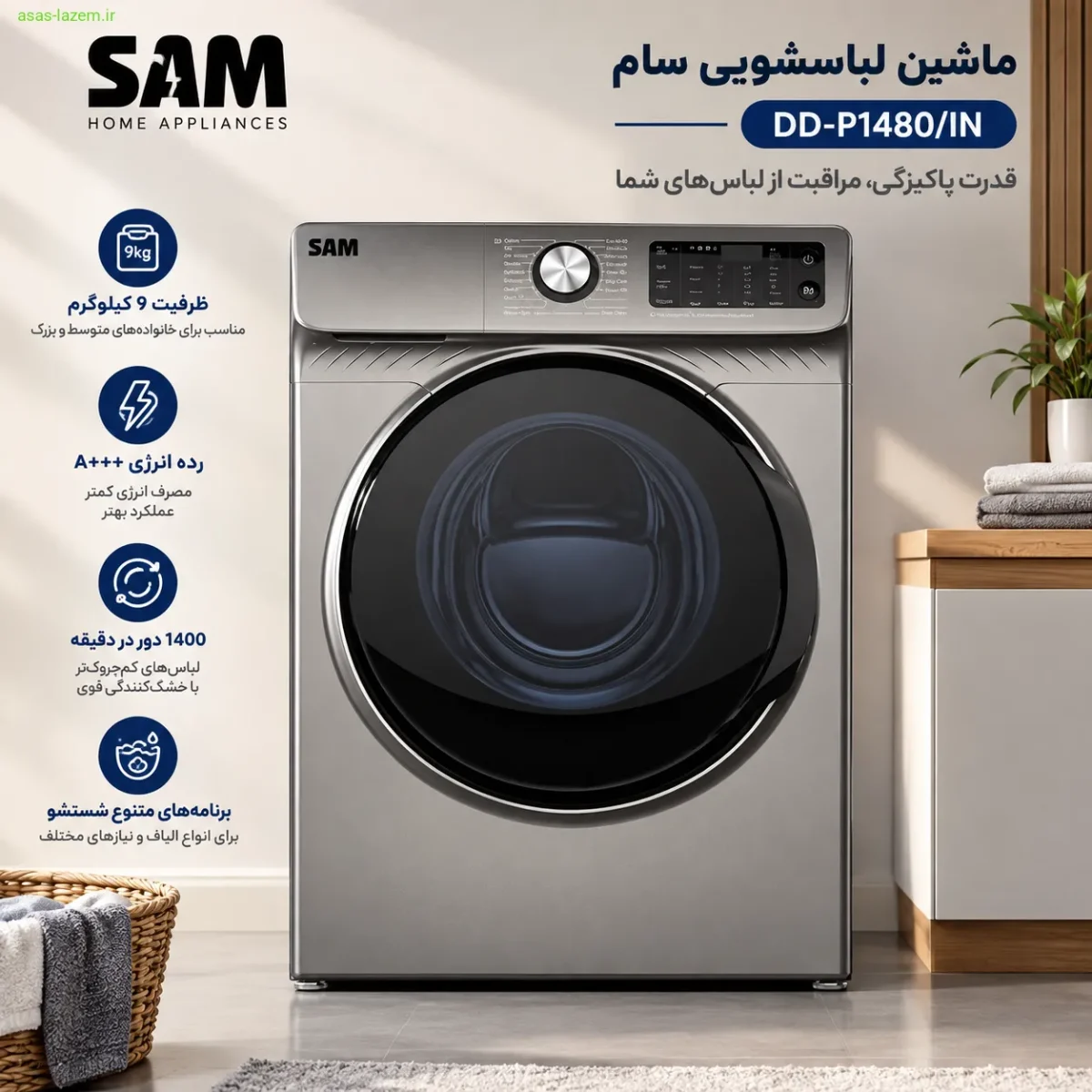 نمای جلوی ماشین لباسشویی سام DD-P1480/IN