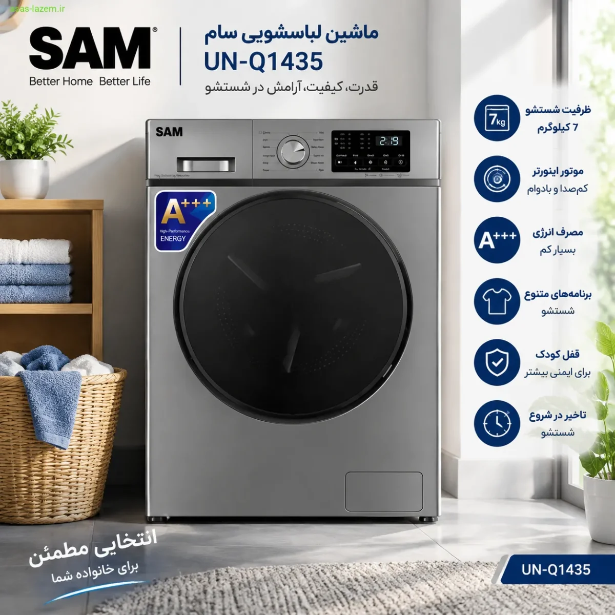 نمای کلی ماشین لباسشویی سام UN-Q1435