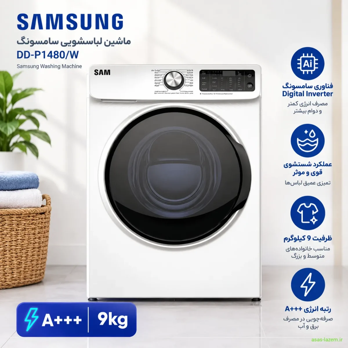 نمای جلوی ماشین لباسشویی سام DD-P1480/W