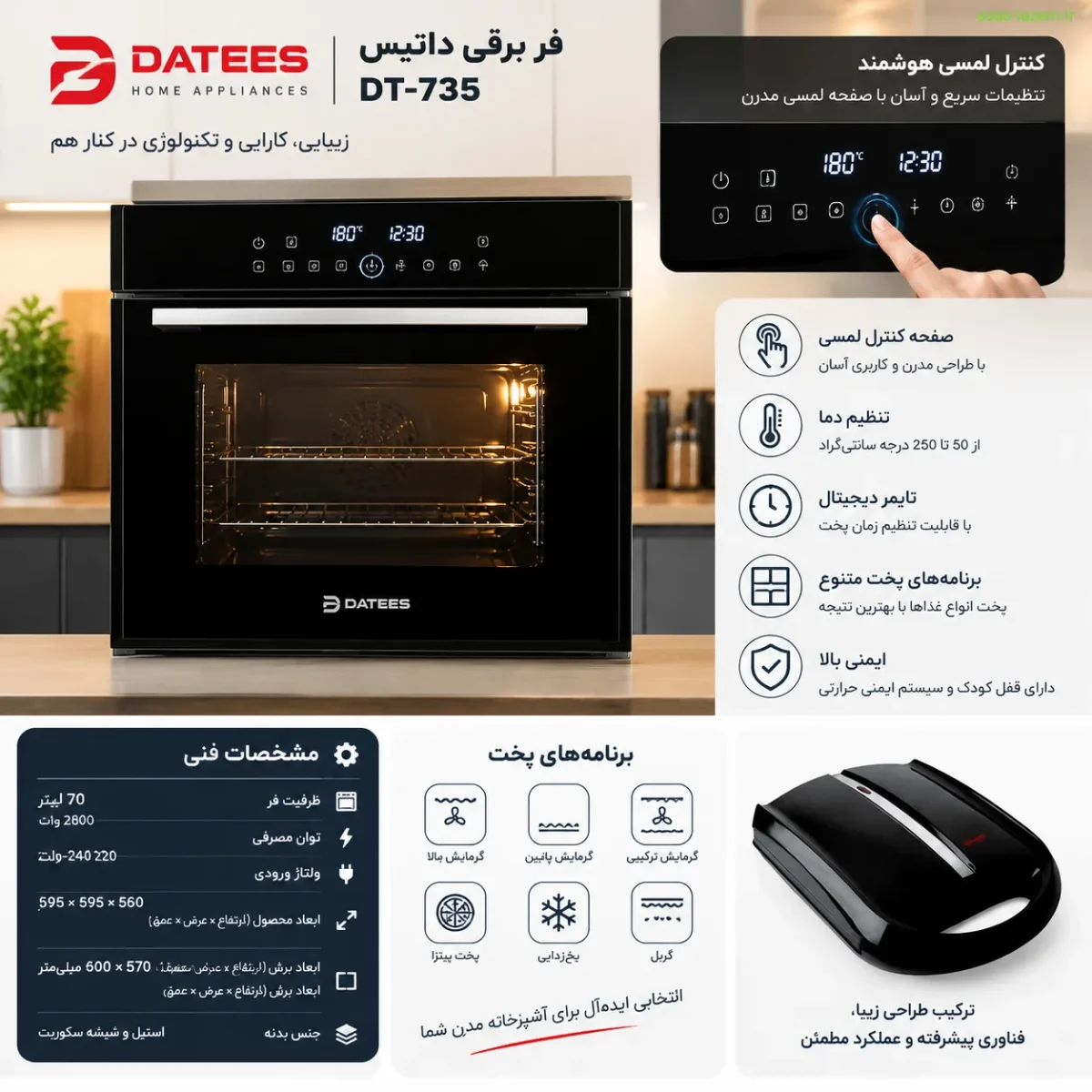 ظرفیت چهار خانه و صفحات نچسب ساندویچ ساز دسینی 400
