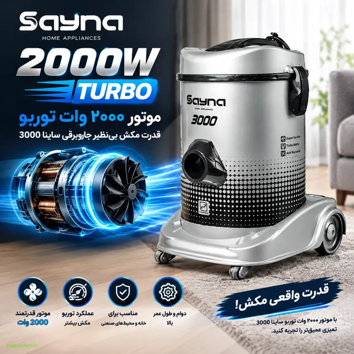 مشخصات فنی و قدرت موتور جاروبرقی سطلی ساینا 3000 موتور 2000 وات توربو جاروبرقی ساینا 3000