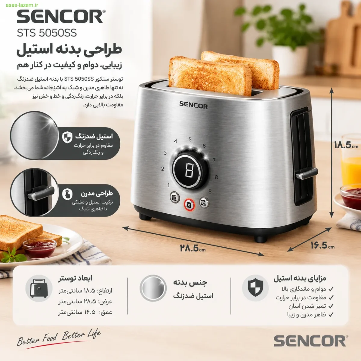 طراحی بدنه استیل و ابعاد توستر سنکور STS 5050SS